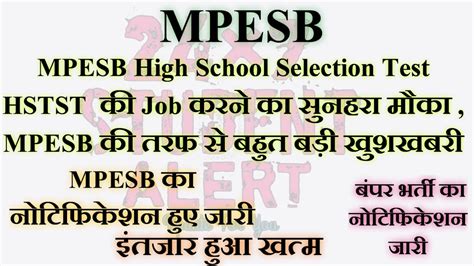 Mpesb High School Selection Test Hstst Exam 2023 Apply Online Youtube