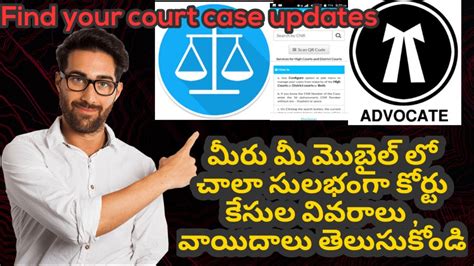 E Courts Case Status Check Online E Court Case Telugu కరట కసల