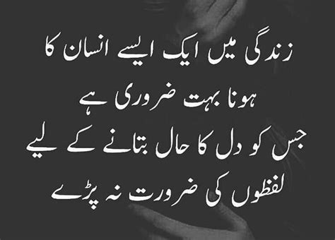 Pin By Zainab Tanveer On Shayari Poetry Poetry Quotes True Words