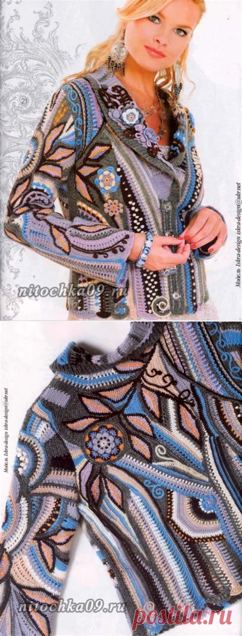 Жакет в технике фриформ | Фриформ | Постила