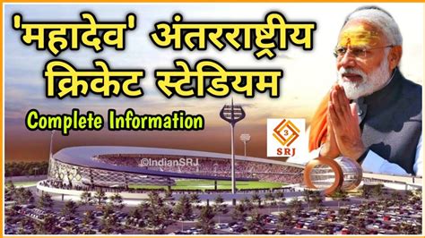 Varanasi International Cricket Stadium Project Update Development By