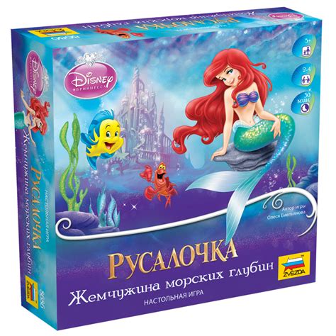 Игра Русалочка 2 - bankingrelizua