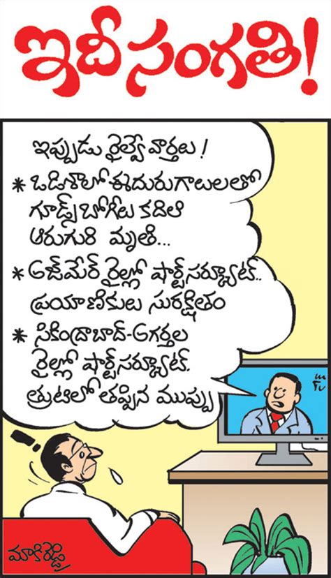 Eenadu on Twitter ఈనడ మరనన వరతల కథనల కస కలక చయడ