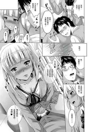 你的裸體被看光 1 6話 Nhentai Hentai Doujinshi And Manga