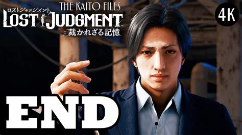 Lost Judgment The Kaito Files Japanese Dub Walkthrough Ending Final