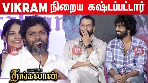 Selfish Pa Ranjith Speech At Thangalaan Teaser Launch