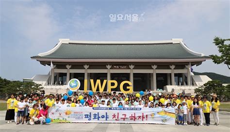 Iwpg 대전충청지부 제1회 ‘평화사랑 전국 그림그리기 대회