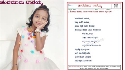 Nali kali class 1 chanda mama barayya nali kali kannada ಚದ ಮಮ