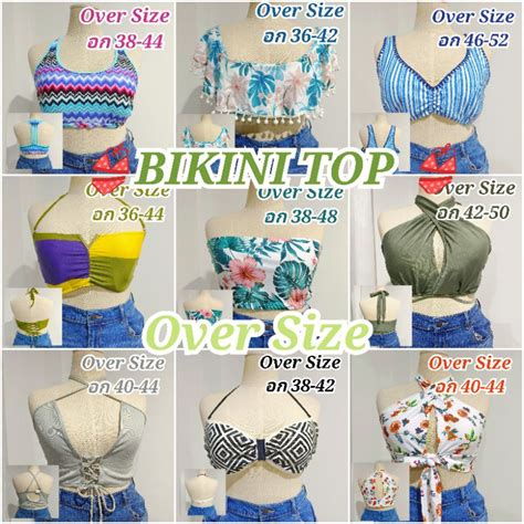 ชดวายนำสาวอวบ บราบนสาวอวบ bikini สาวoversize Shopee Thailand