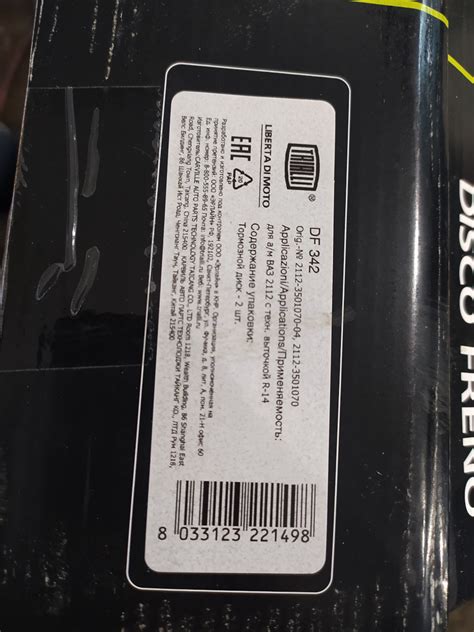 2112350107004 Диск тормозной ВАЗ 2110, вентилируемый, перфорированный ...