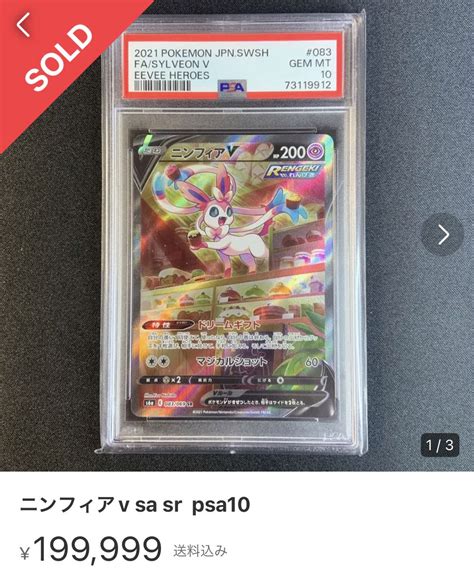 ポケカを買う人ポケモンカード 投資 高騰 速報 On Twitter 強烈過ぎて言葉が出ません。