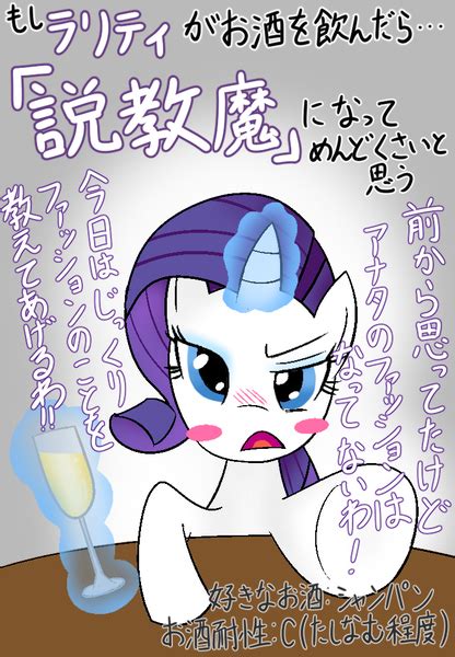 1652544 Safe Artist Garammasara Rarity Pony Unicorn G4 Alcohol