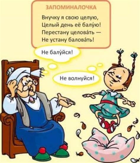 Говори правильно!