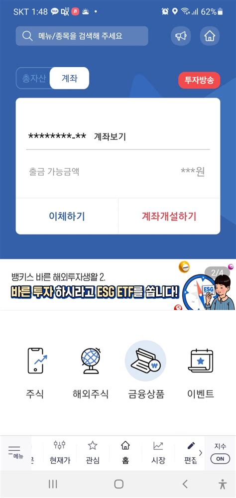 초보가 주식 시작하는법 전 그냥 주부입니다 네이버 블로그