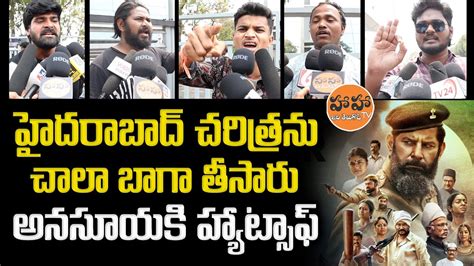 Razakar Movie Public Talk And Review Anasuya Gudur Narayan Reddy