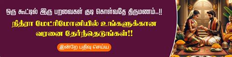 துலாம் குரு பெயர்ச்சி பலன்கள் 2024 To 2025 நித்ரா மேட்ரிமோனி