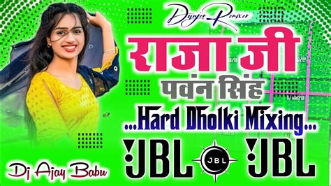 Raja Ji Pawan Singh Dj Hard Dholki Mixing By Dj Ajay Babu YouTube