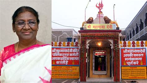 President Draupadi Murmu Chhattisgarh Visit रतनपुर महामाया मंदिर में