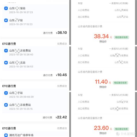 支付宝的建行免费etc有坑吗？我办了两个了，坑都帮你们踩完了 什么值得买