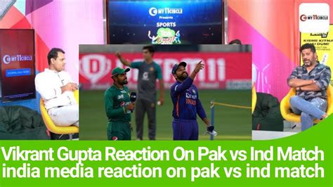 Vikrant Gupta Reaction On Pakistan Vs India Match India Media