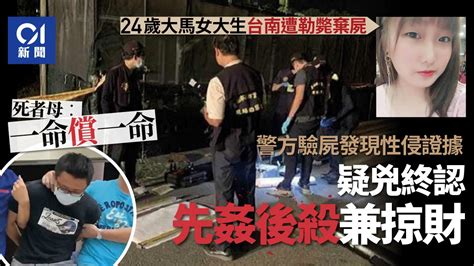 【馬國女在台命案】警方驗屍發現性侵證據 疑兇改口認先姦後殺