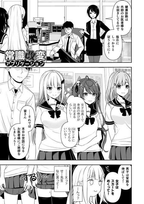 【nijisanji】常識改変アプリケーション 同人誌 エロ漫画 Momon Ga（モモンガッ ）