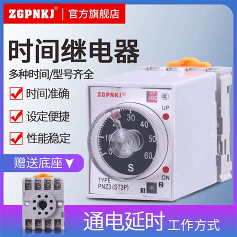 时间继电器st3pa B220v通电延时继电器24v星三角启动jsz3a A380v虎窝淘