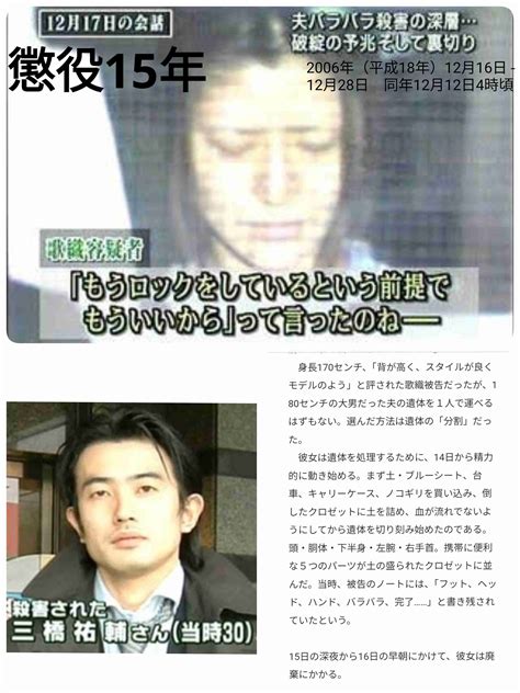 頭部ない男性殺人、防カメの人物が大型キャリーケースホテル滞在1日午後10時半～約3時間半、殺害後に首を切断とみて捜査 ガールズちゃんねる