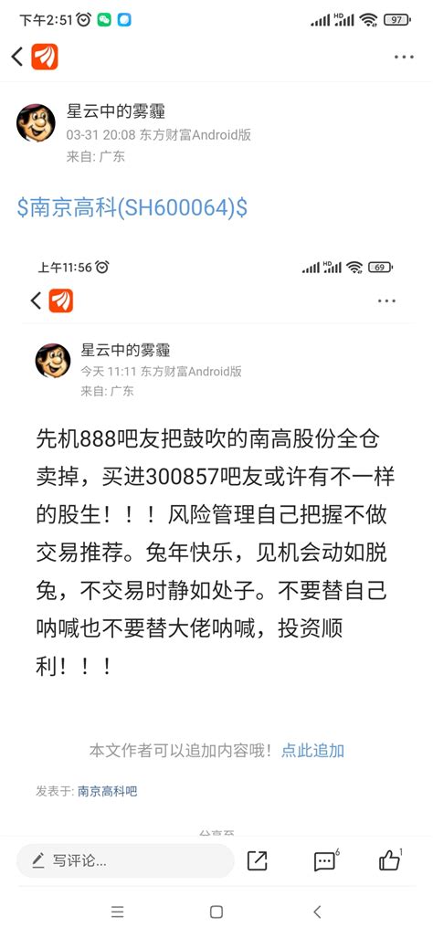 去年三月十九日到今天差一个交易日满一年，有人说把未来交给时间，那么也要知道自己手财富号东方财富网