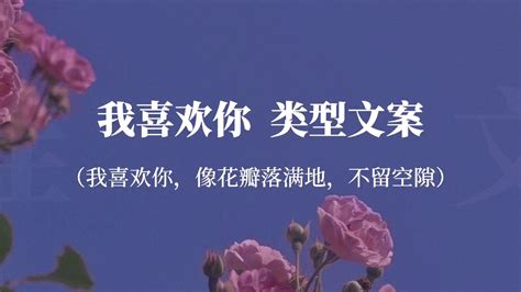 “我喜欢你，像风走了八千里，不问归期”‖温柔的情话句子 哔哩哔哩