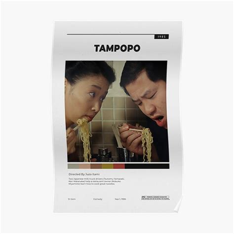 "Tampopo movie poster 1985, Tampopo comedy" Poster for Sale by ...