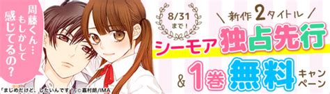 【告知】「ちっちゃな彼女にせまった結果。」13巻配信日のおしらせ 低徊趣味ぶろぐ