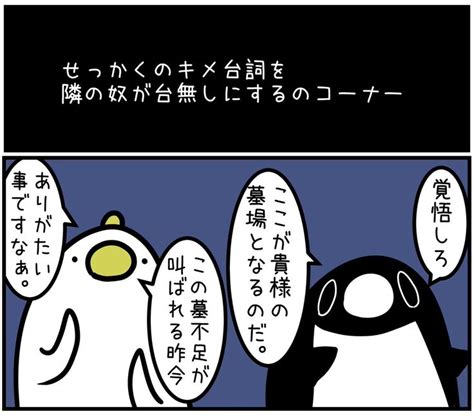 Pin On テイコウペンギン