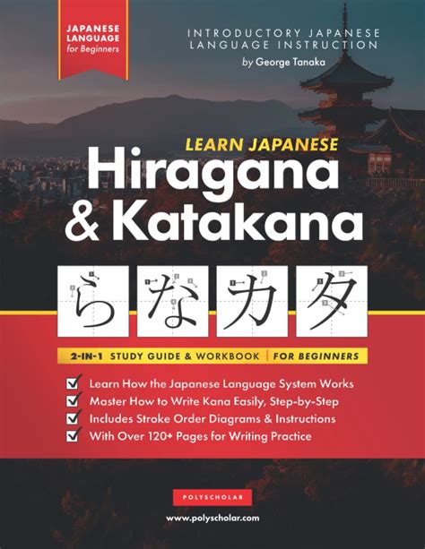 Amazon Learn Japanese Hiragana And Katakana Workbook For