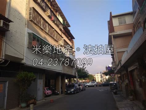 台中市北屯區東山路一段133巷29之4號｜東光國小2房公寓 米樂地產。法拍屋 法拍屋查詢系統 米樂法拍 Milland