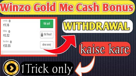 Winzo Bonus Cash Withdrawal Kaise Kare How To Withdrawal Winzo Bonus