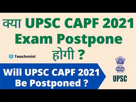 Kya UPSC CAPF 2021 Exam Postpone Hogi Will UPSC CAPF 2021 Exam Be