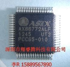 AX58200货源供应商报价技术参数 114ic电子网