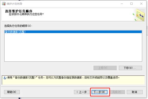 Sql Server 2016 自动备份、收缩数据库 Vipsoft 博客园