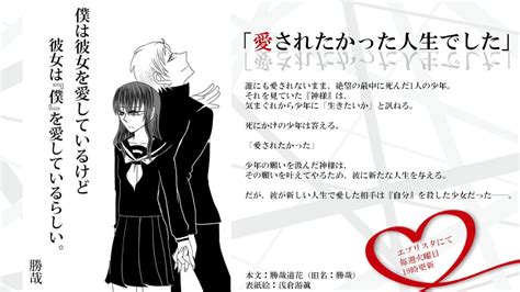 小説『僕は彼女を愛しているけど彼女は『僕』を愛しているらしい。』裏話 第1回 みちなり文庫