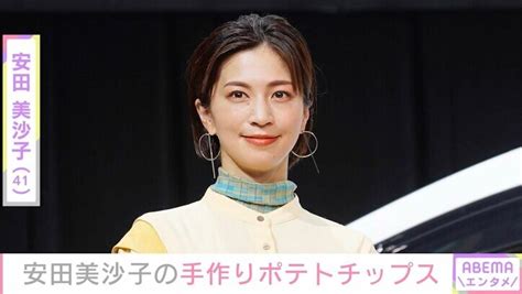 安田美沙子、手作りポテトチップスandガパオライスを披露し「美味しそう」「ええお母ちゃん」の声 芸能 Abema Times アベマタイムズ