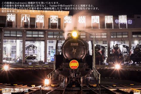 【jr西】京都鉄道博物館「ナイトミュージアム」開催（202401 2nd Train鉄道ニュース