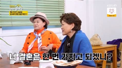 김용림 박원숙 3번 이혼 예언 “과거 결혼 1번으로 되겠냐고”같이삽시다 결정적장면 손에 잡히는 뉴스 눈에 보이는