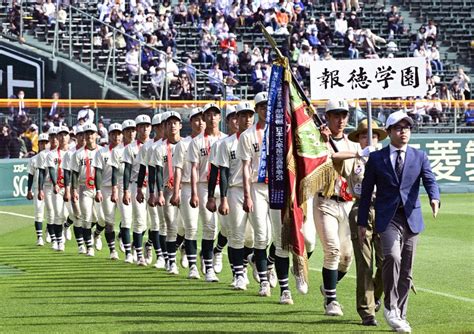 センバツ2023 決勝 報徳、聖地に感動届け 万雷の拍手、最後まで ／兵庫 毎日新聞