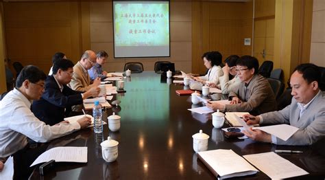 我校召开三届五次教代会提案工作会议 上海大学工会