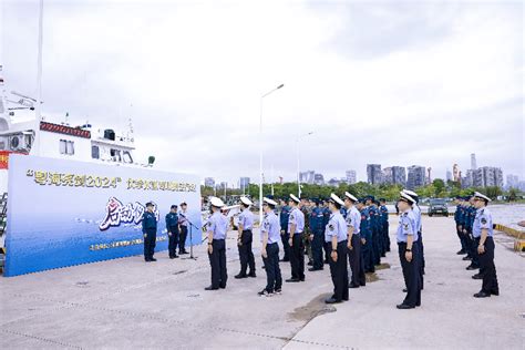 深圳支队联合深圳海警局开展2024年伏季休渔专项执法行动广东省海洋综合执法总队网站