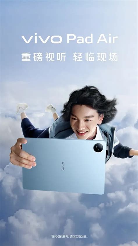 Vivo Pad Air NetAns