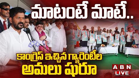 Live Telangana Congress Six