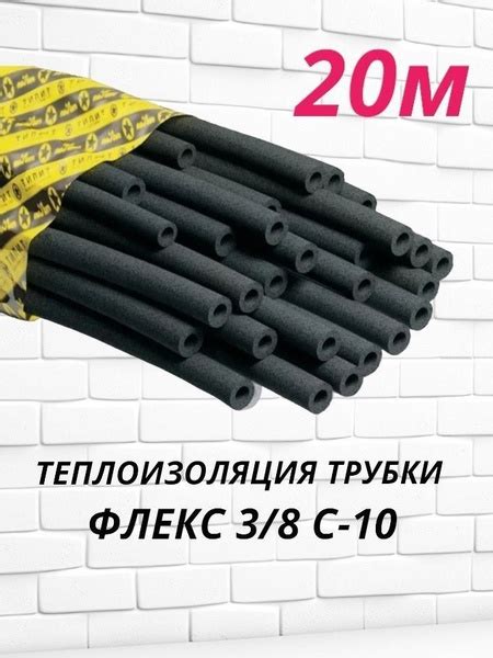 Теплоизоляция для медных труб - купить с доставкой по выгодным ценам в ...