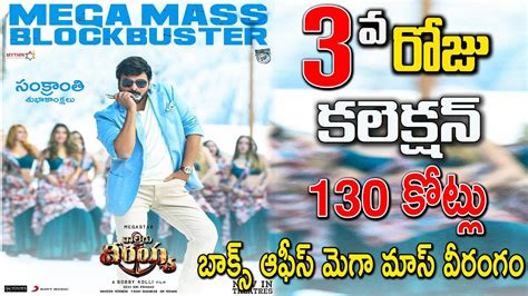 Waltair Veerayya 3rd Day Collection Waltair Veerayya 2 Days